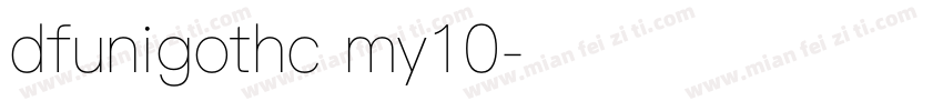 dfunigothc my10字体转换